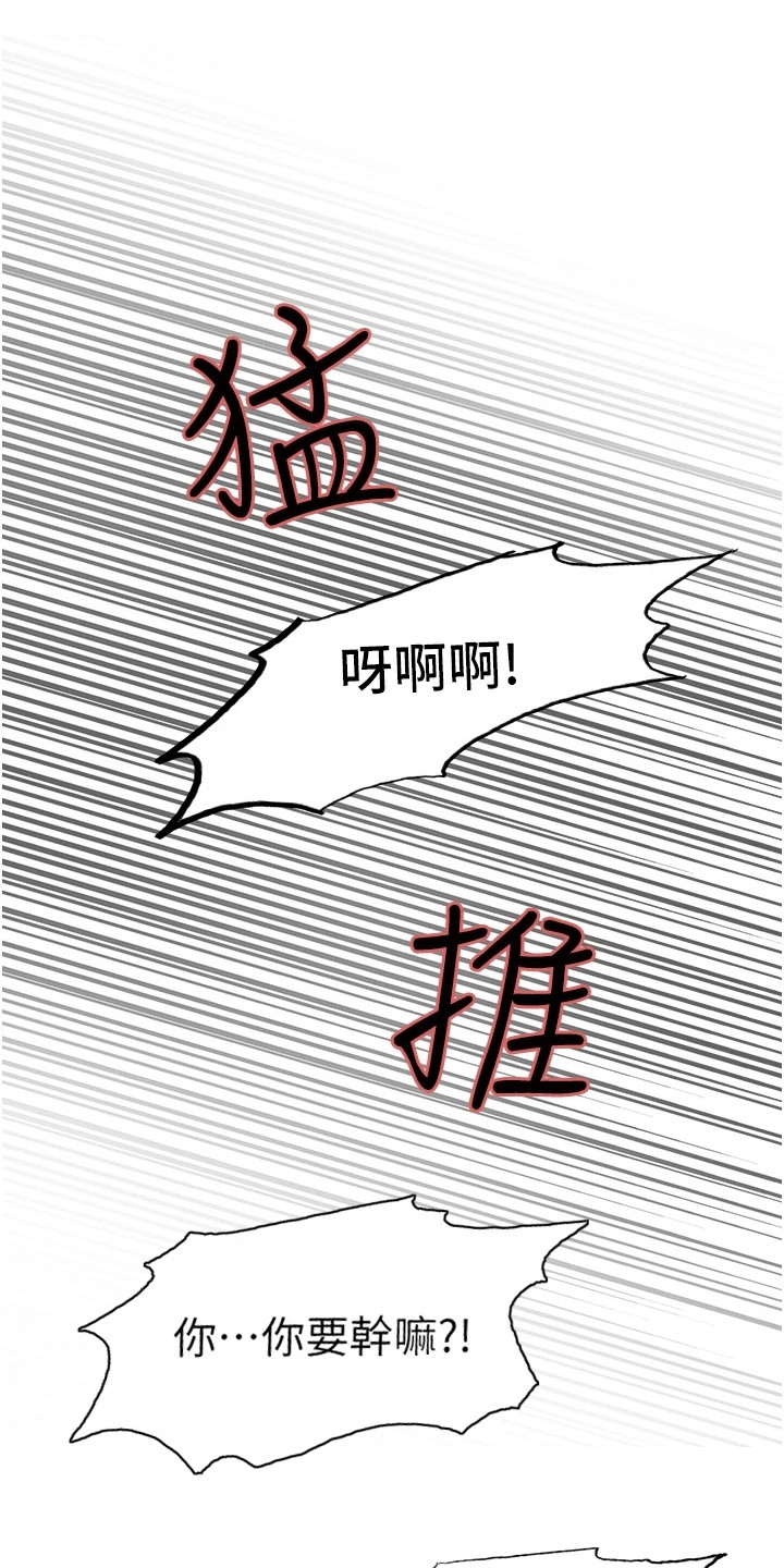 第8章：质问11