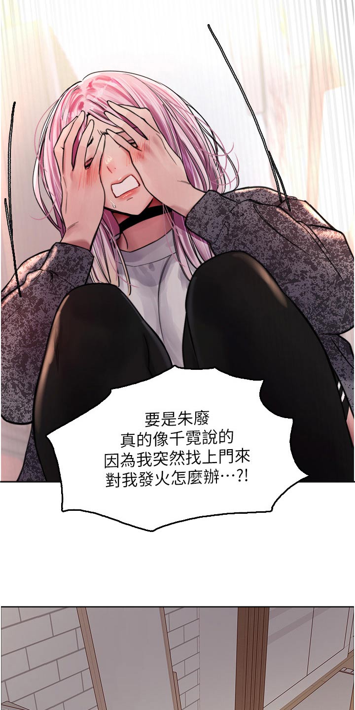 第68章：升级5