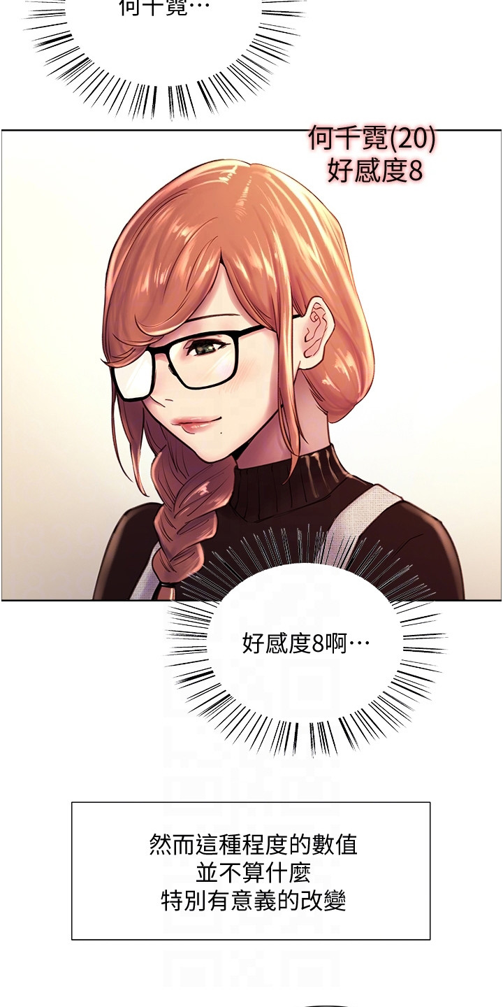 第14章：变化17