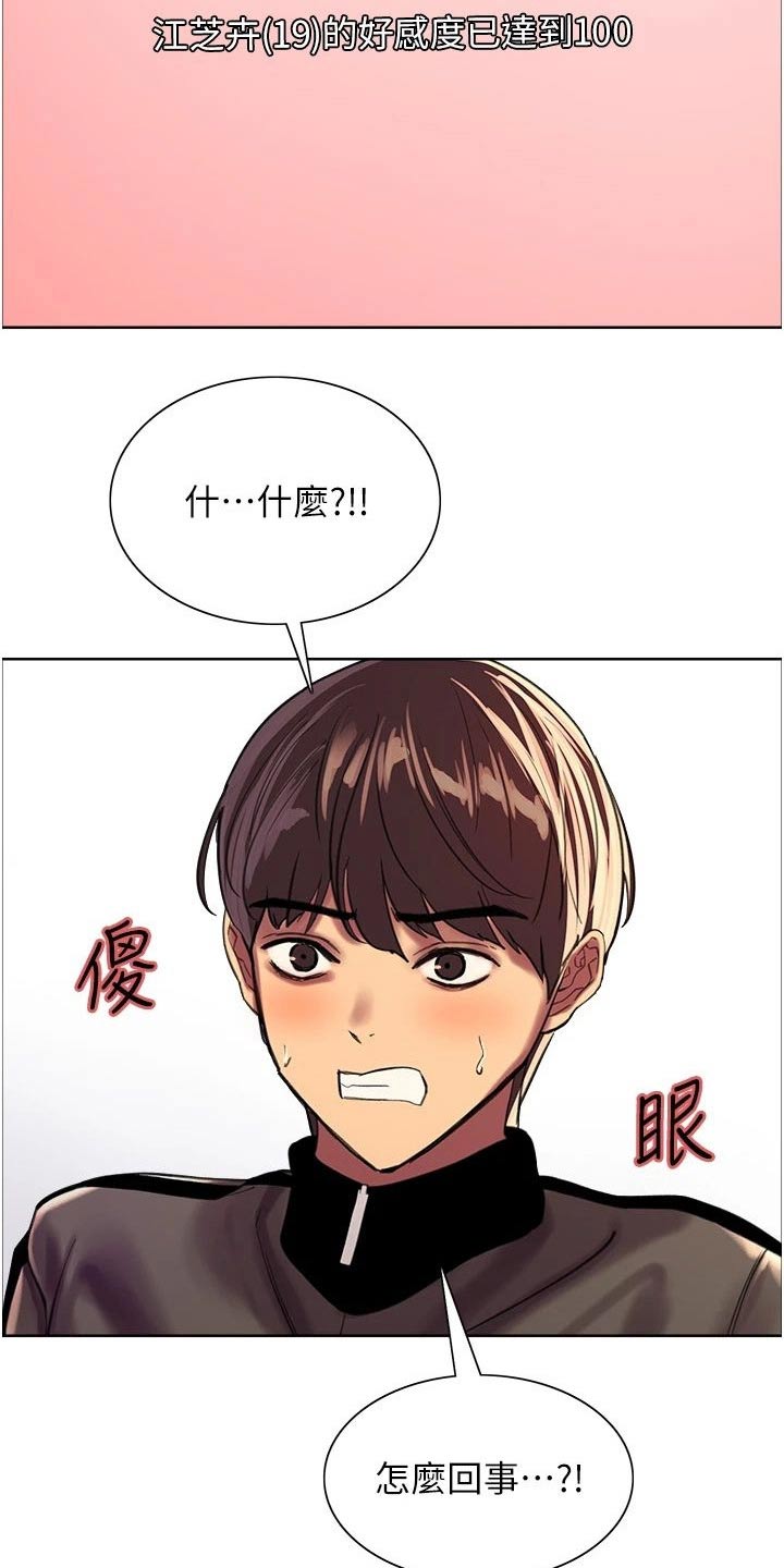 第45章：吓哭5