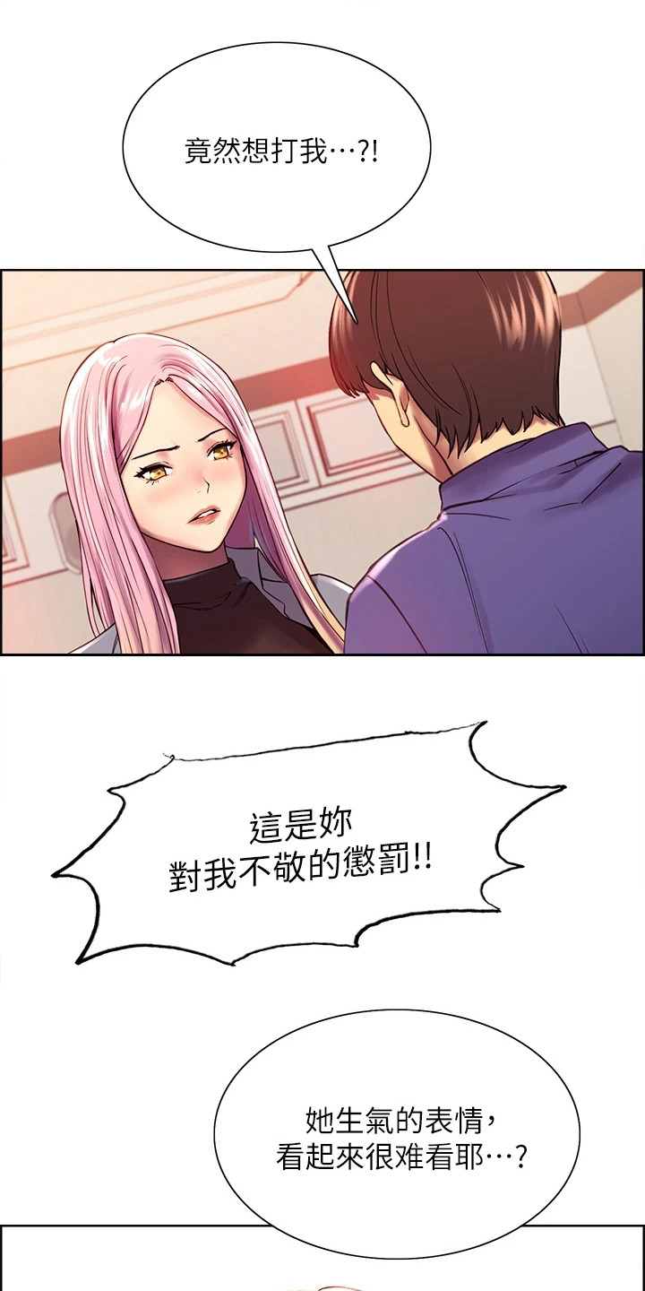 第4章：时间静止15