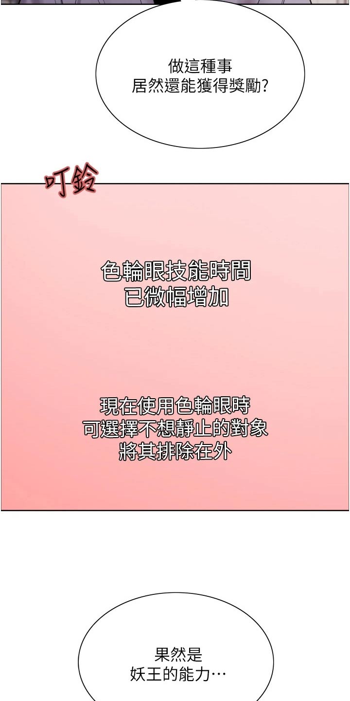 第30章：偷拿16