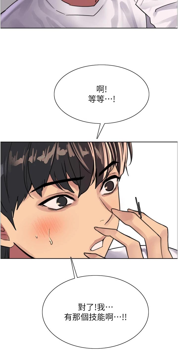 第54章：询问16
