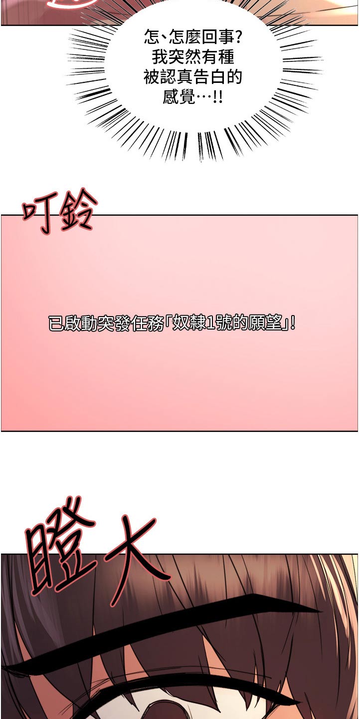 第70章：真正喜欢你17