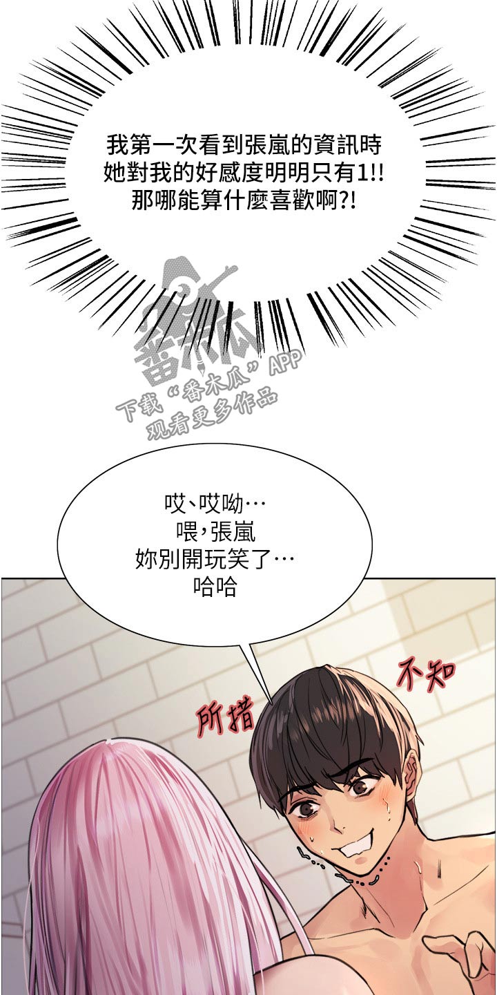 第71章：安慰2