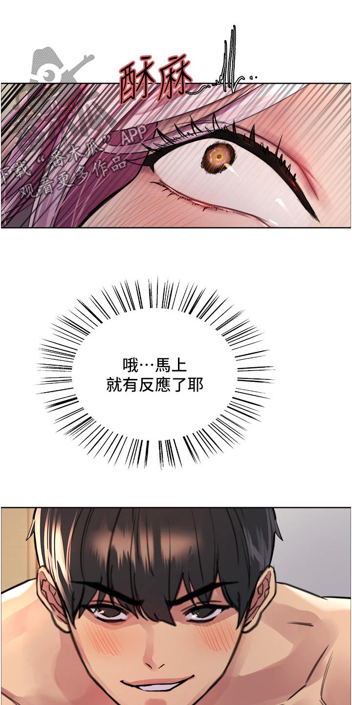 第72章：觉醒4
