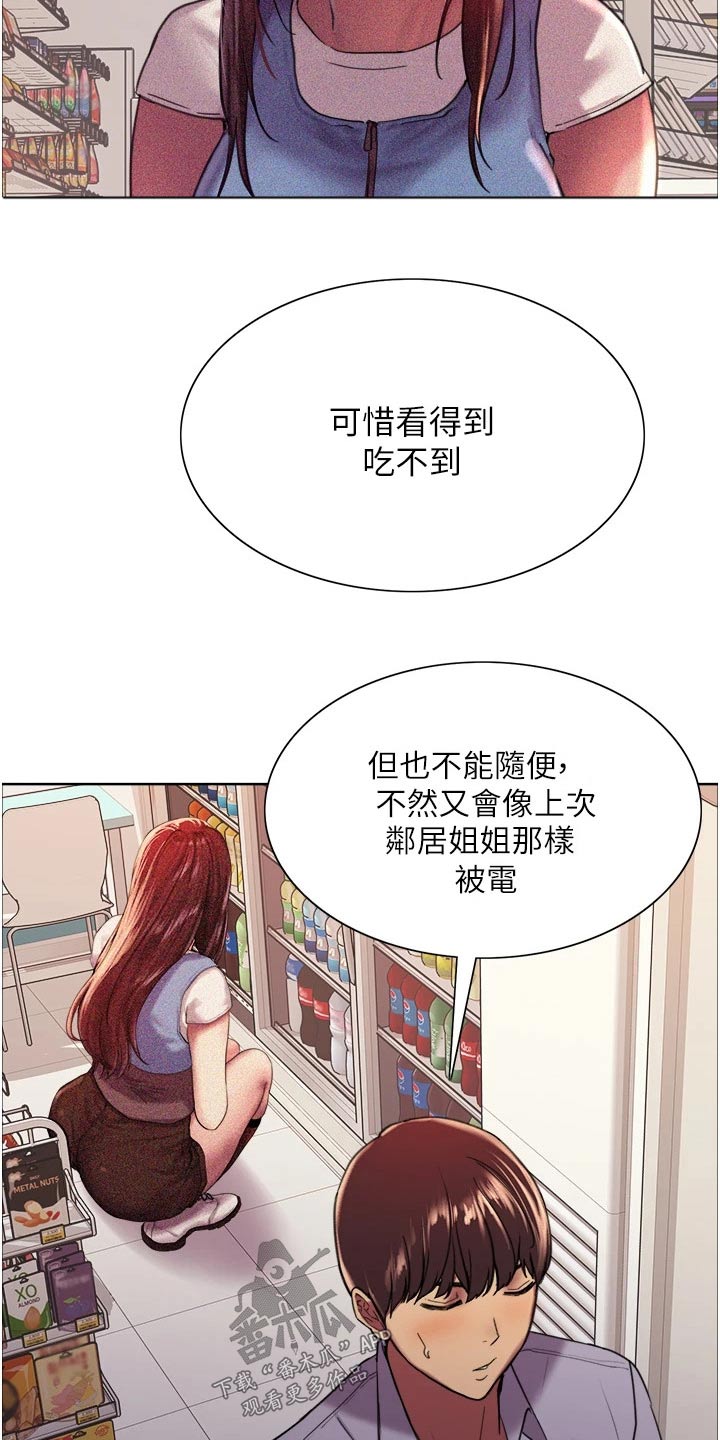 第30章：偷拿8