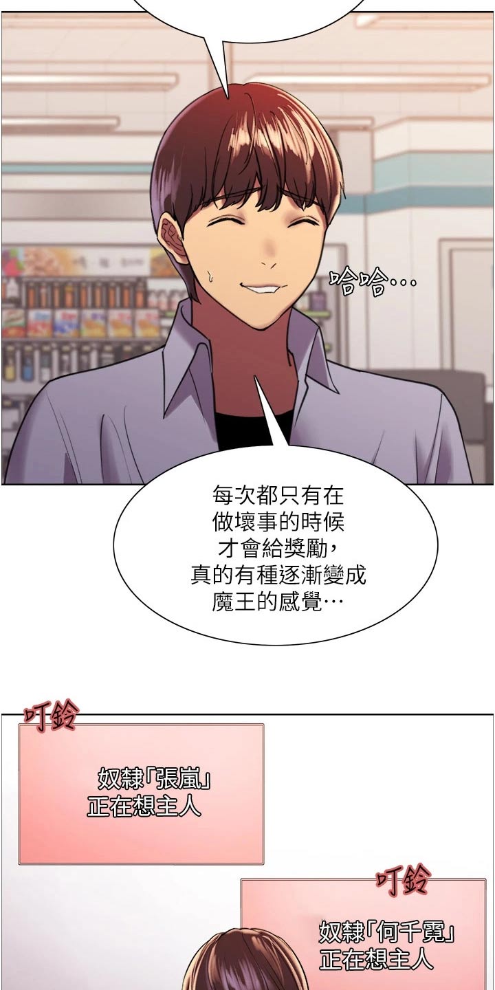 第30章：偷拿17