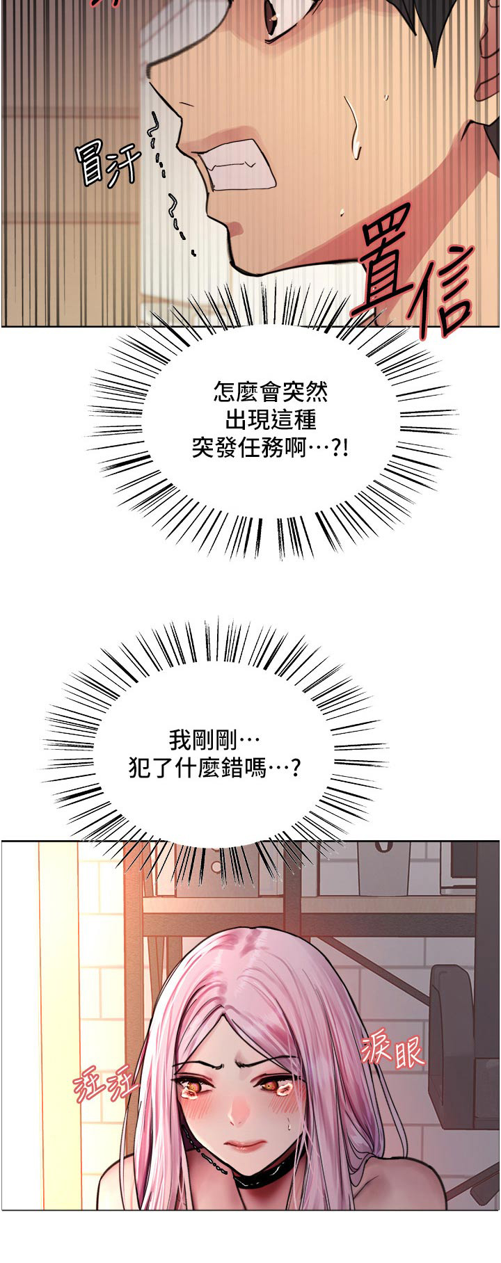 第70章：真正喜欢你21