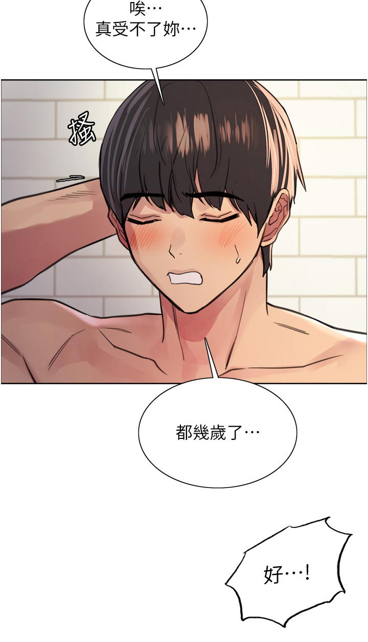 第71章：安慰15