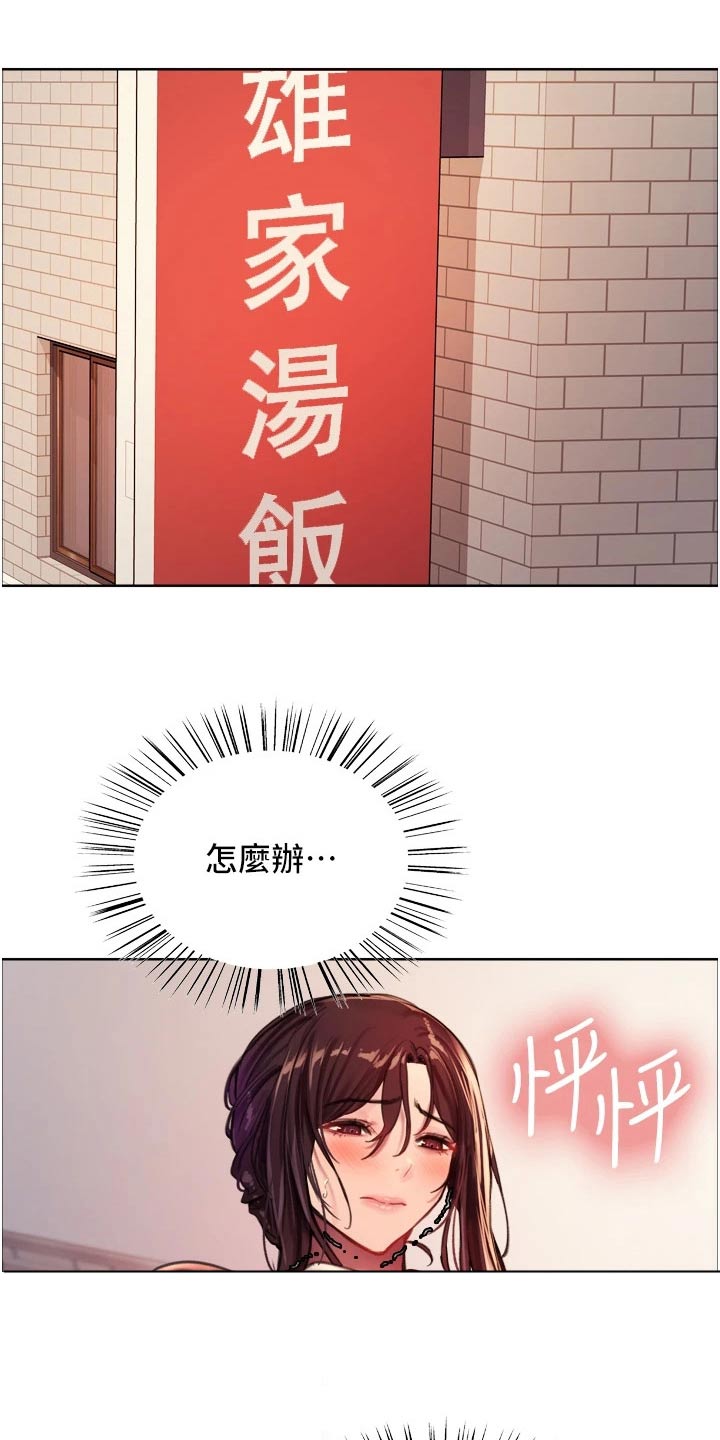 第51章：不会在欺负了12