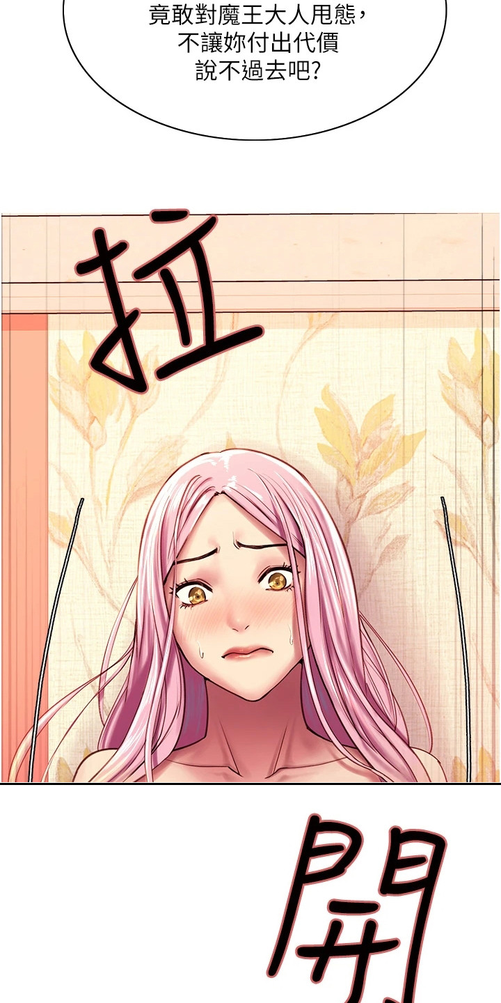 第9章：无法动弹15