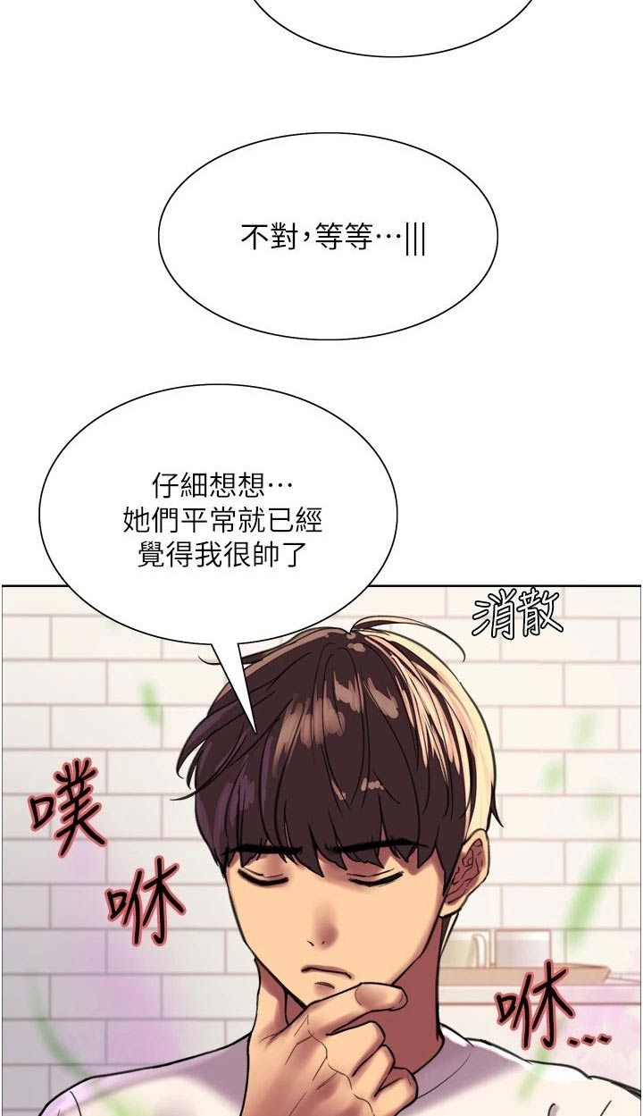 第40章：耍酷16