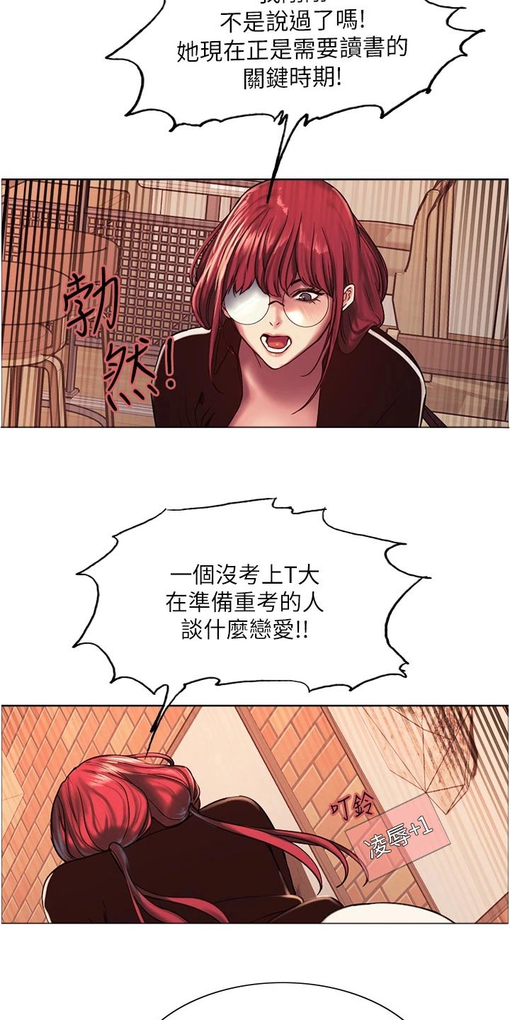 第26章：不许再靠近15