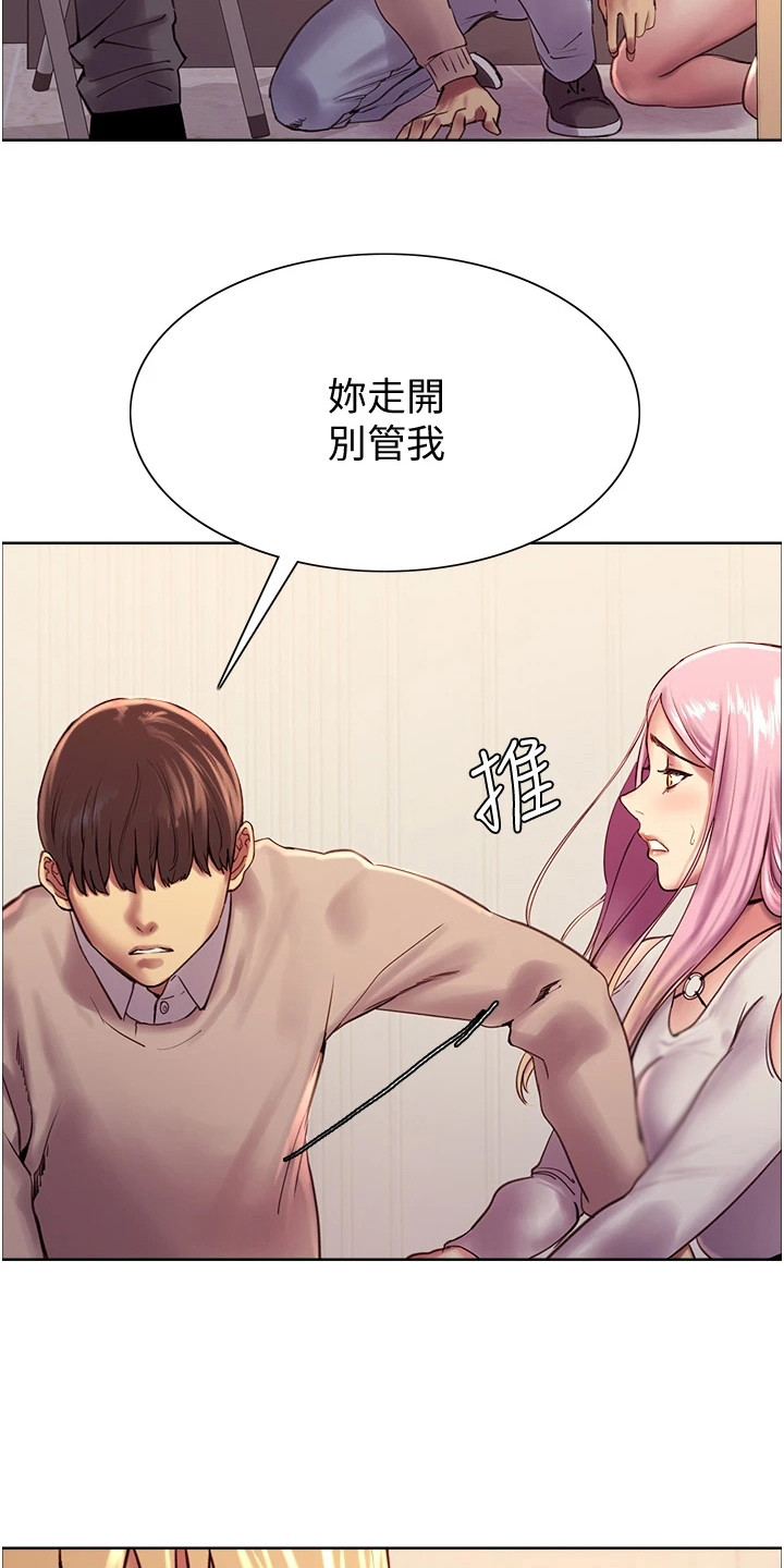 第17章：冲突8
