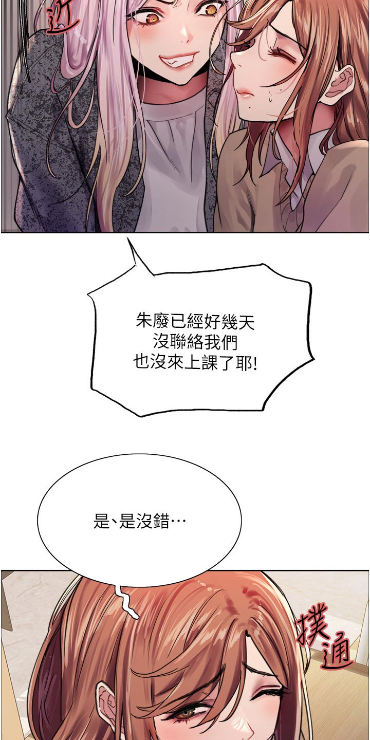 第67章：还没来11
