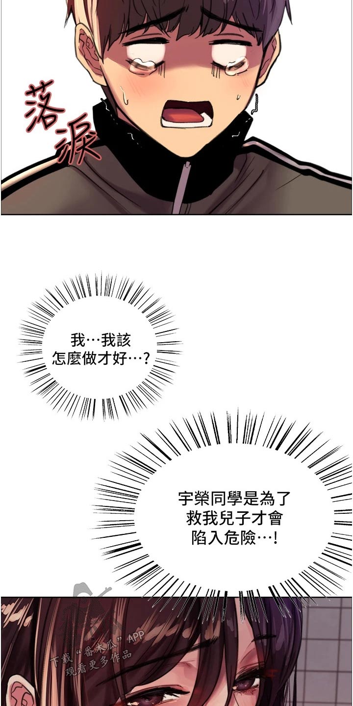 第49章：答应9