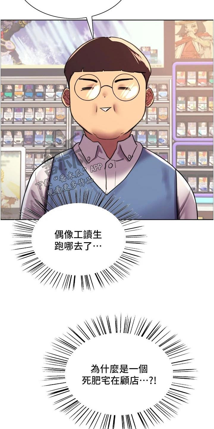 第42章：工读生13