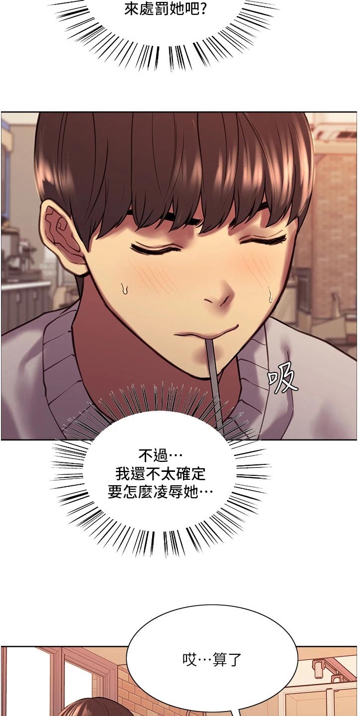 第26章：不许再靠近11