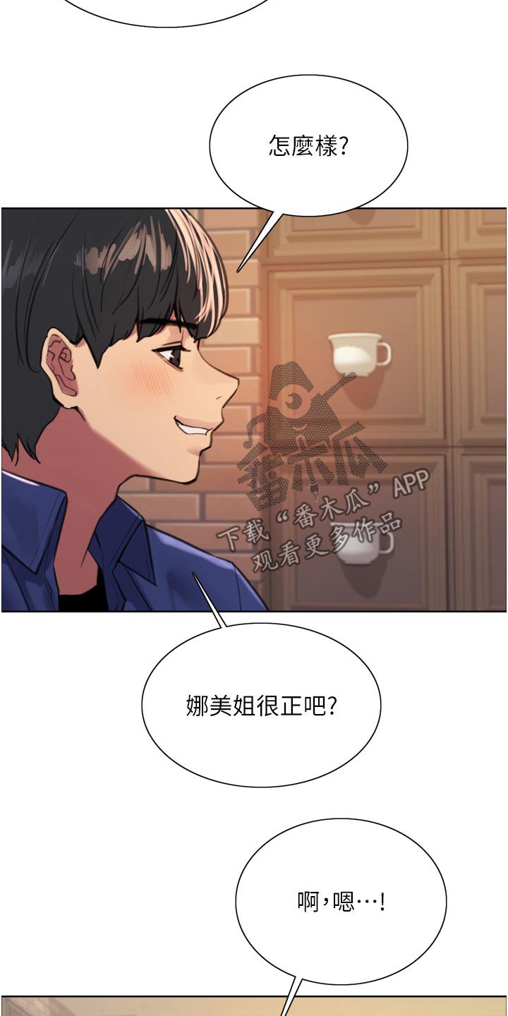 第61章：紧张气氛9
