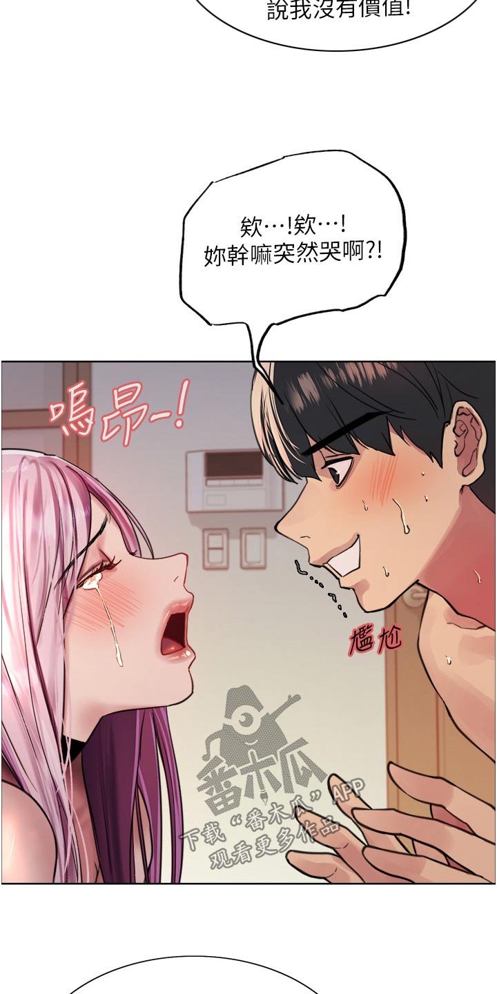 第71章：安慰5