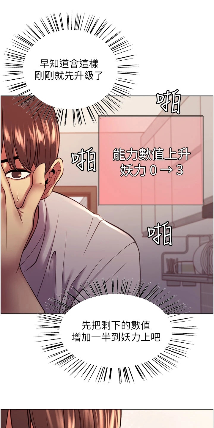 第7章：惩罚0