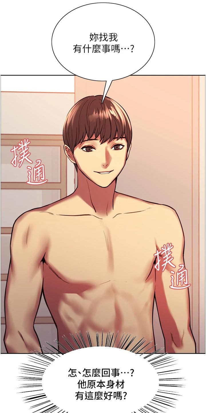 第24章：隔壁邻居18