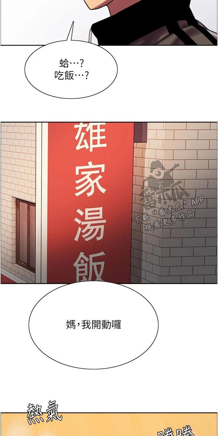 第45章：吓哭26