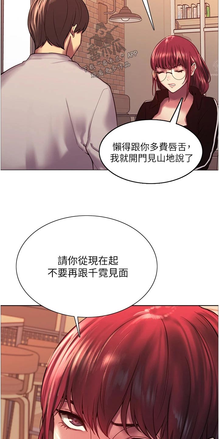 第26章：不许再靠近12