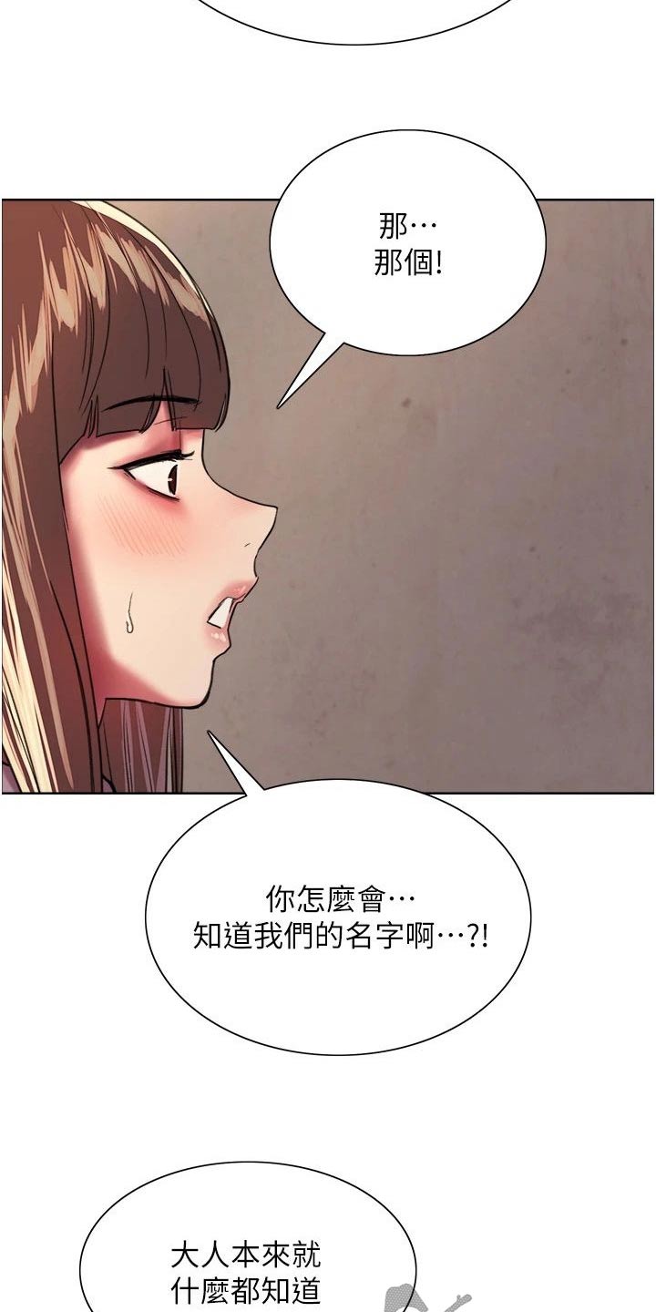 第45章：吓哭13