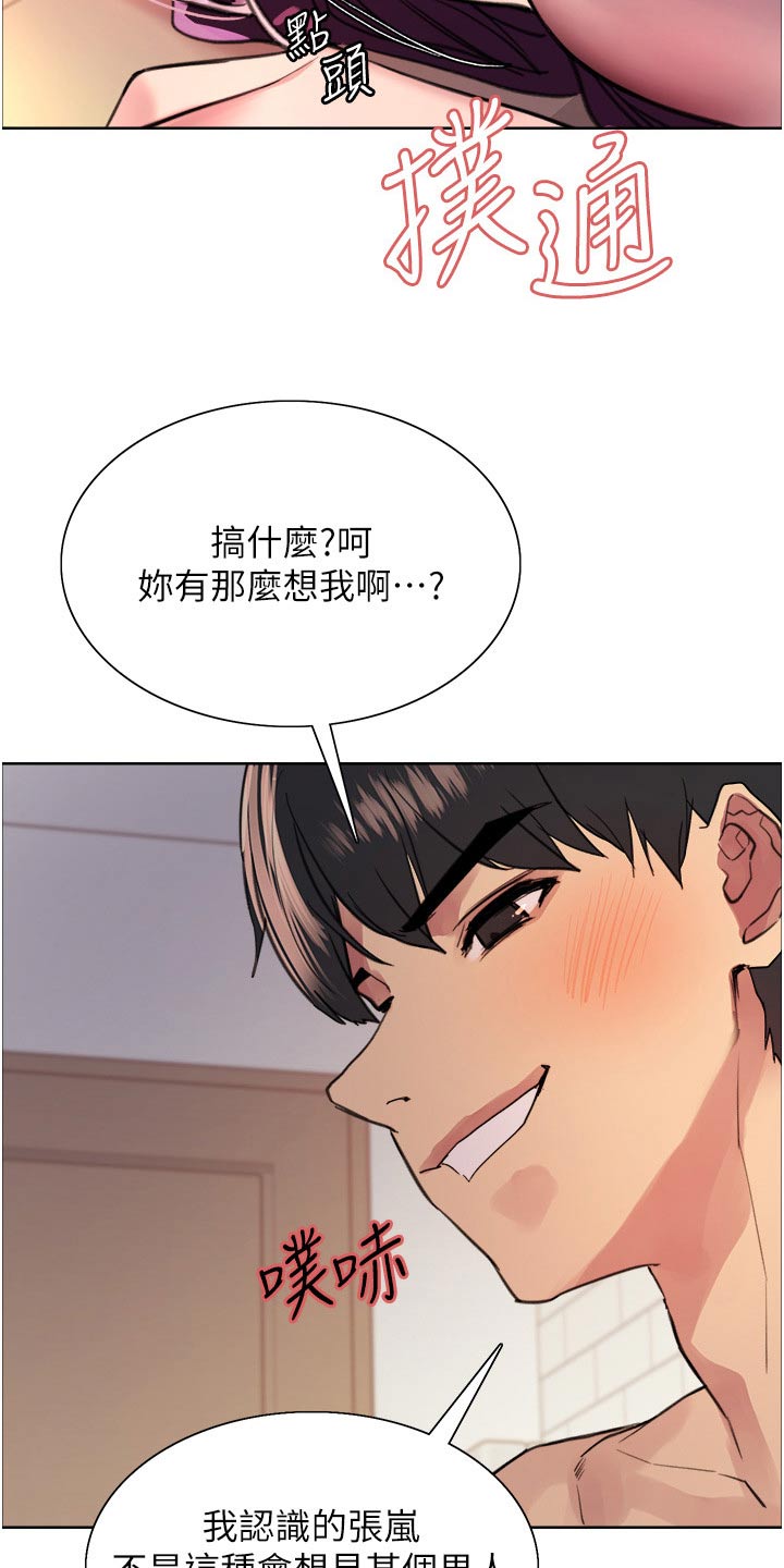 第70章：真正喜欢你11