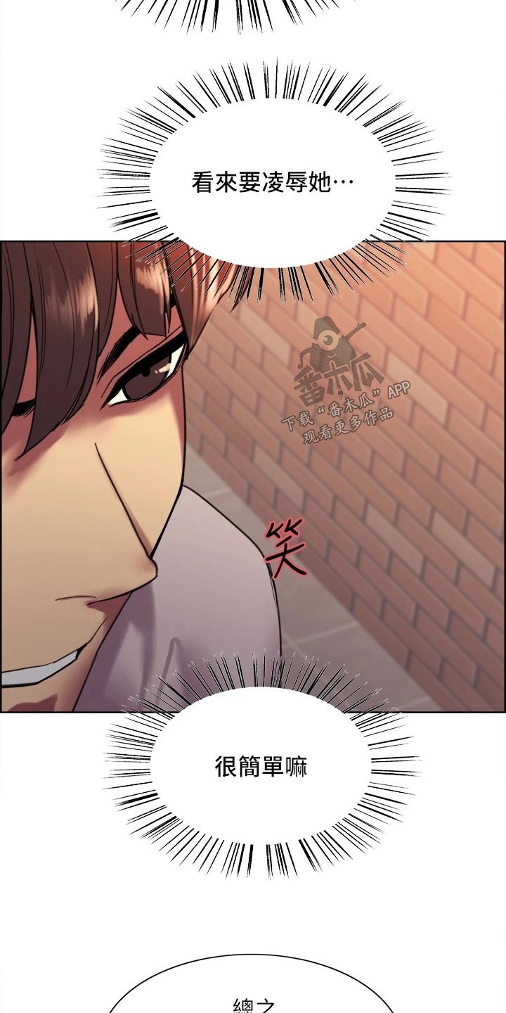 第26章：不许再靠近20