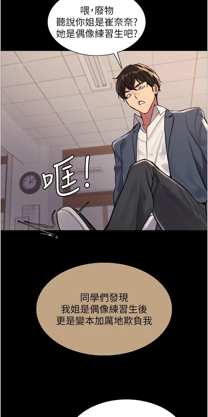 第57章：保护家人19