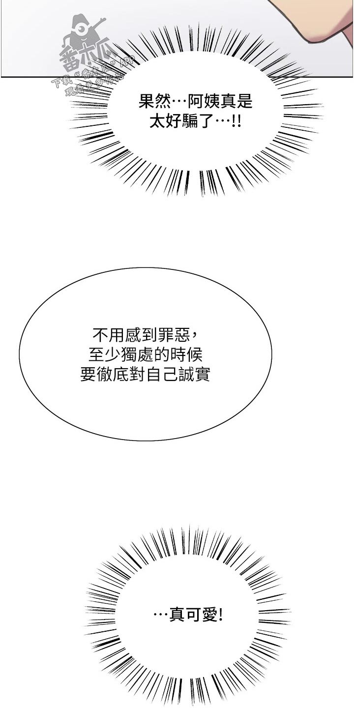 第55章：发动16