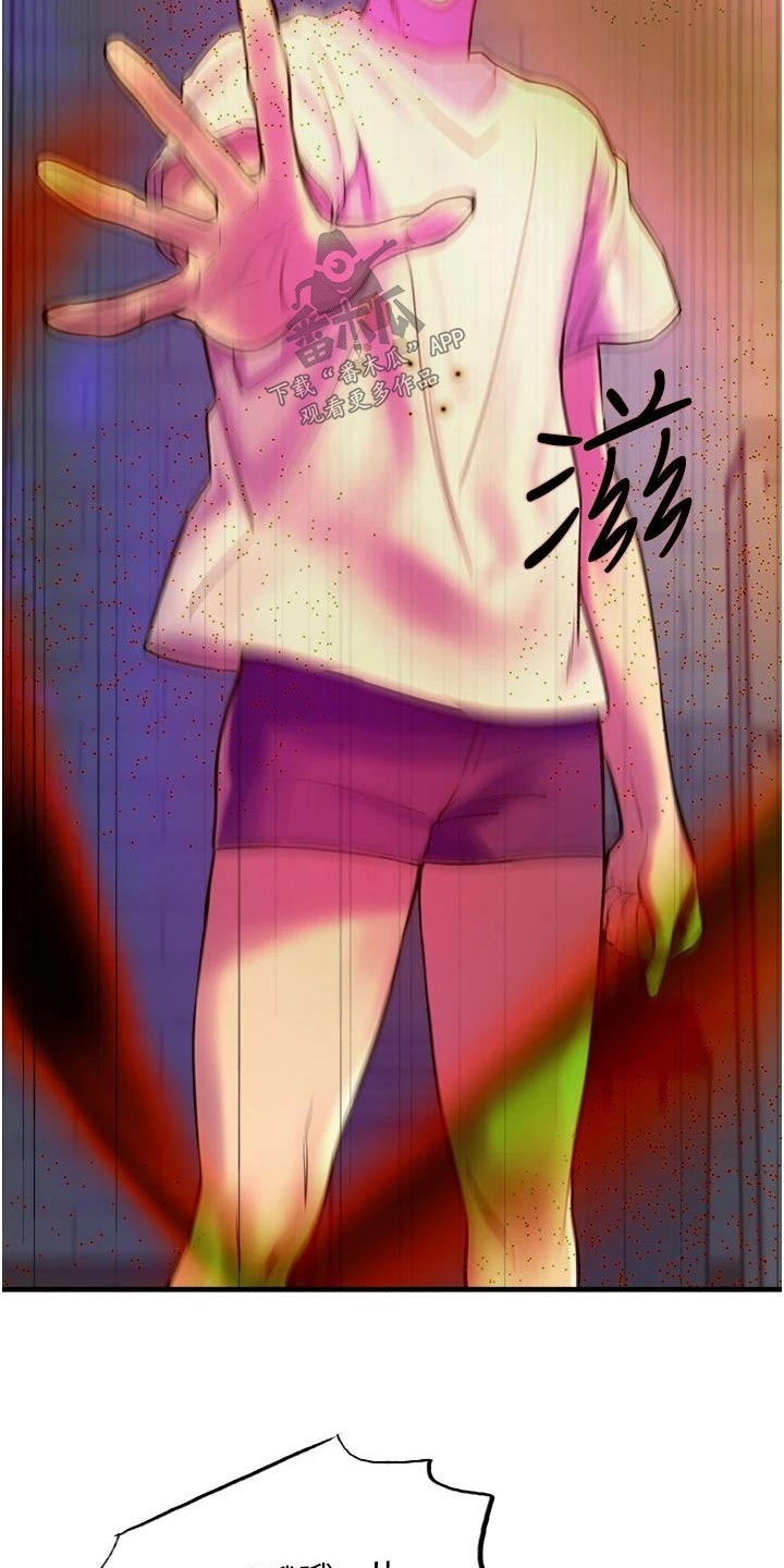 第40章：耍酷12