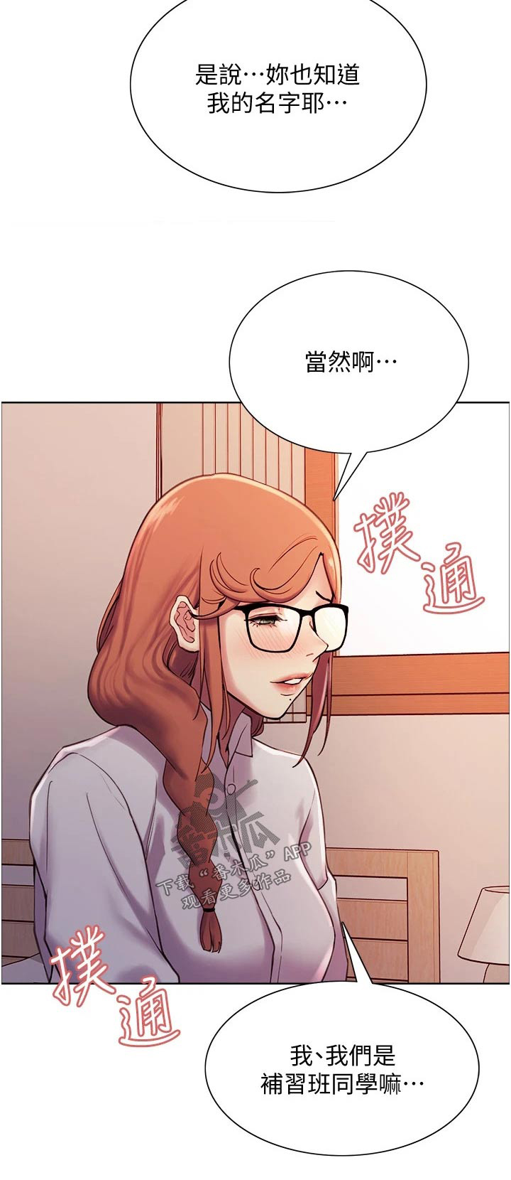 第21章：第一次24