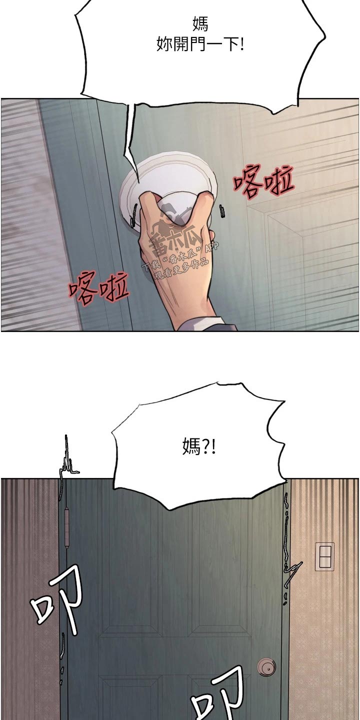 第53章：下降6