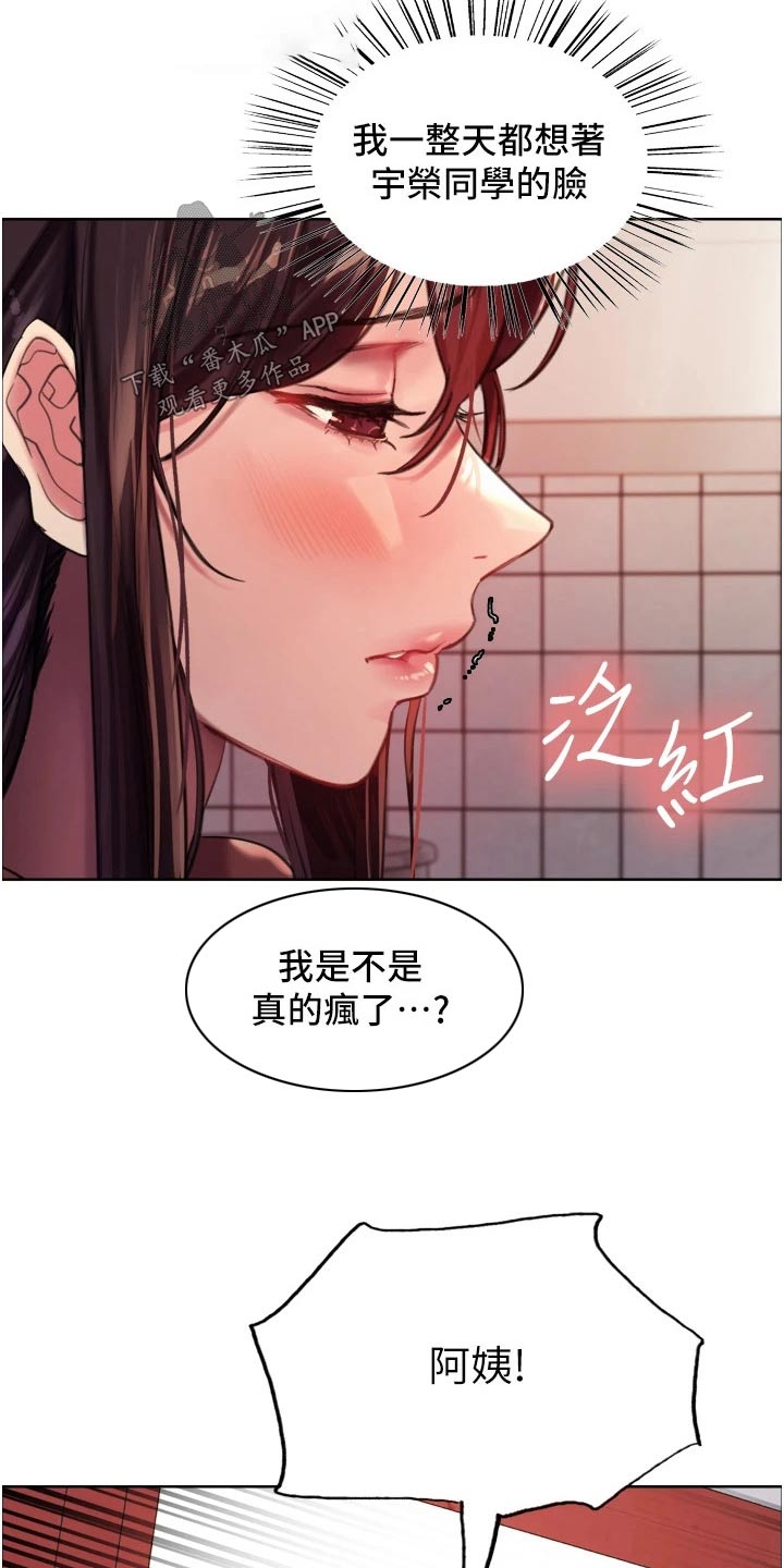 第51章：不会在欺负了13
