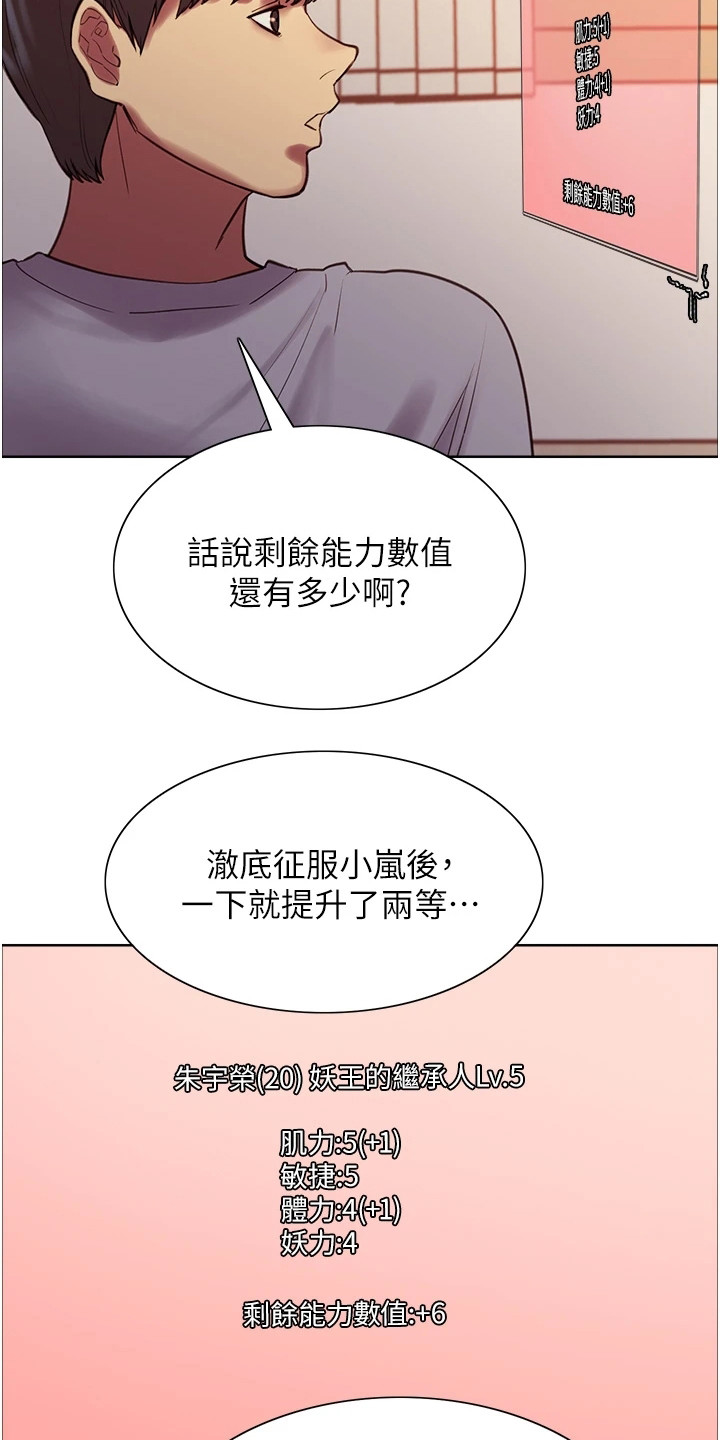 第12章：新技能12