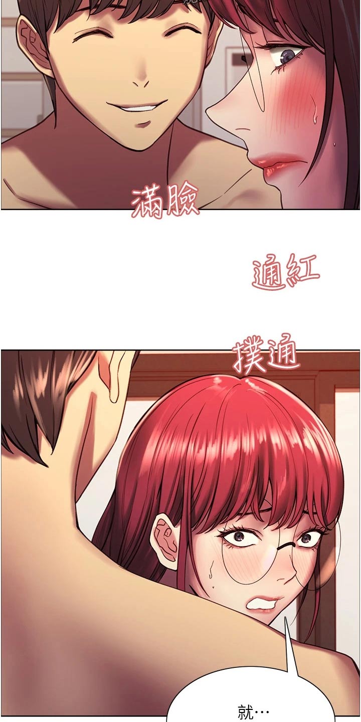 第25章：出来聊聊9