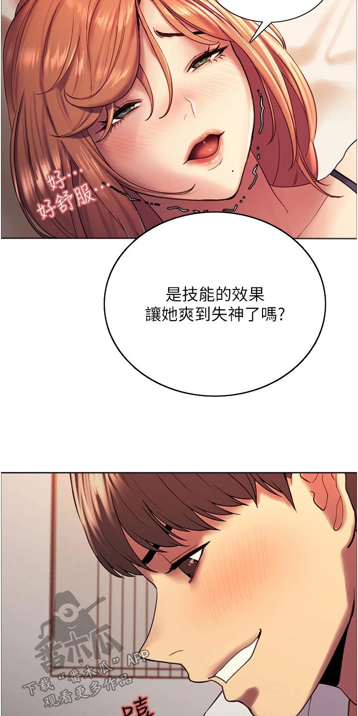 第23章：失神17