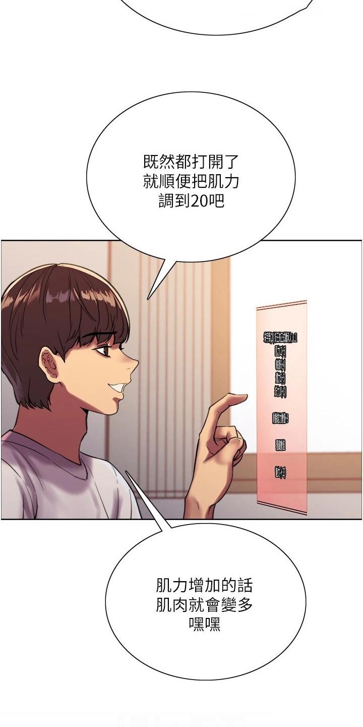 第39章：念力17