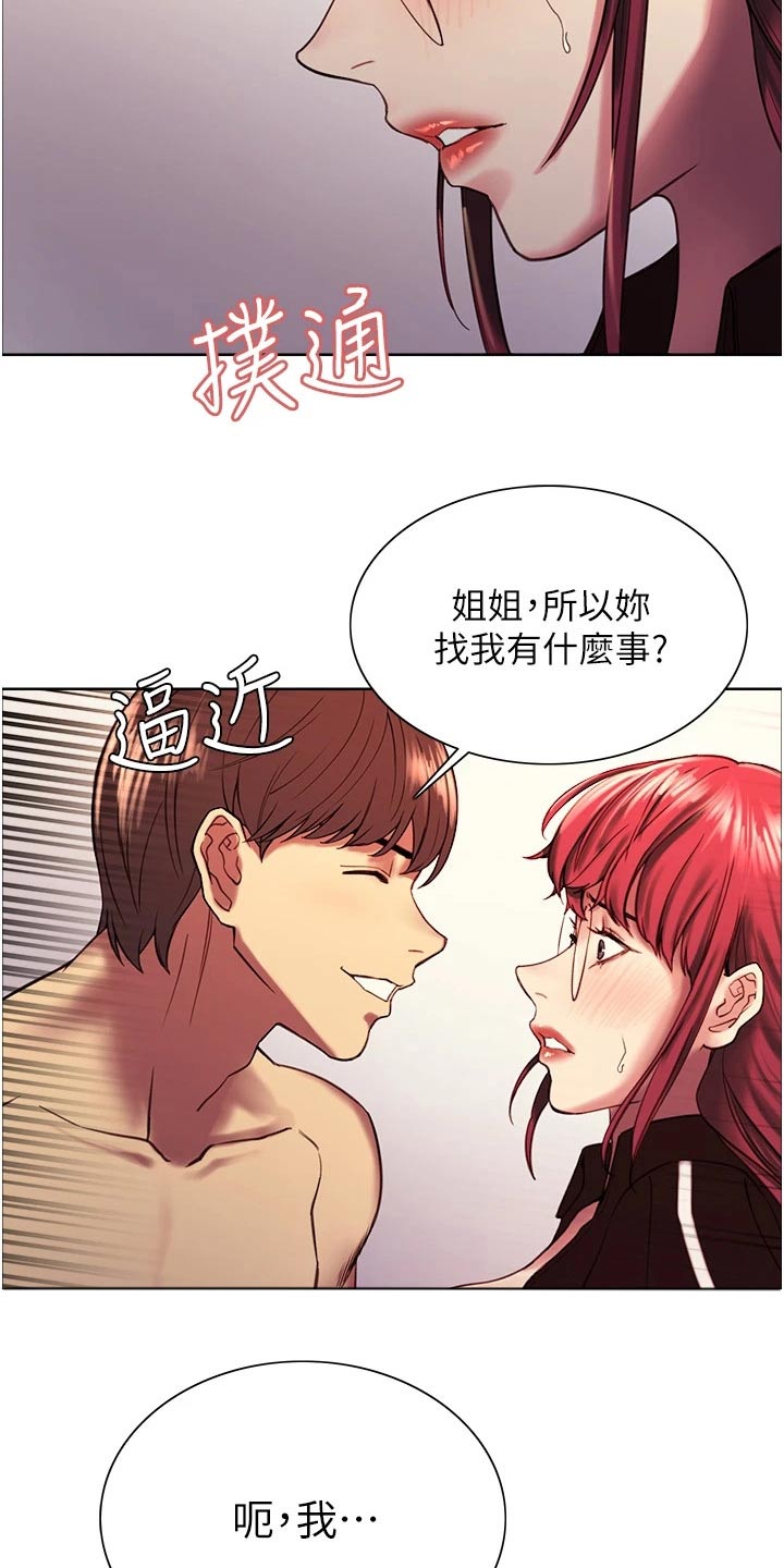 第25章：出来聊聊7
