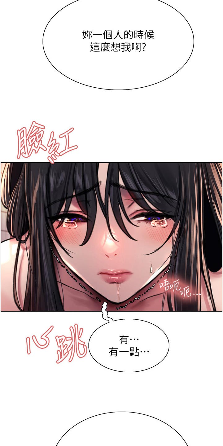 第66章：有没有想我17