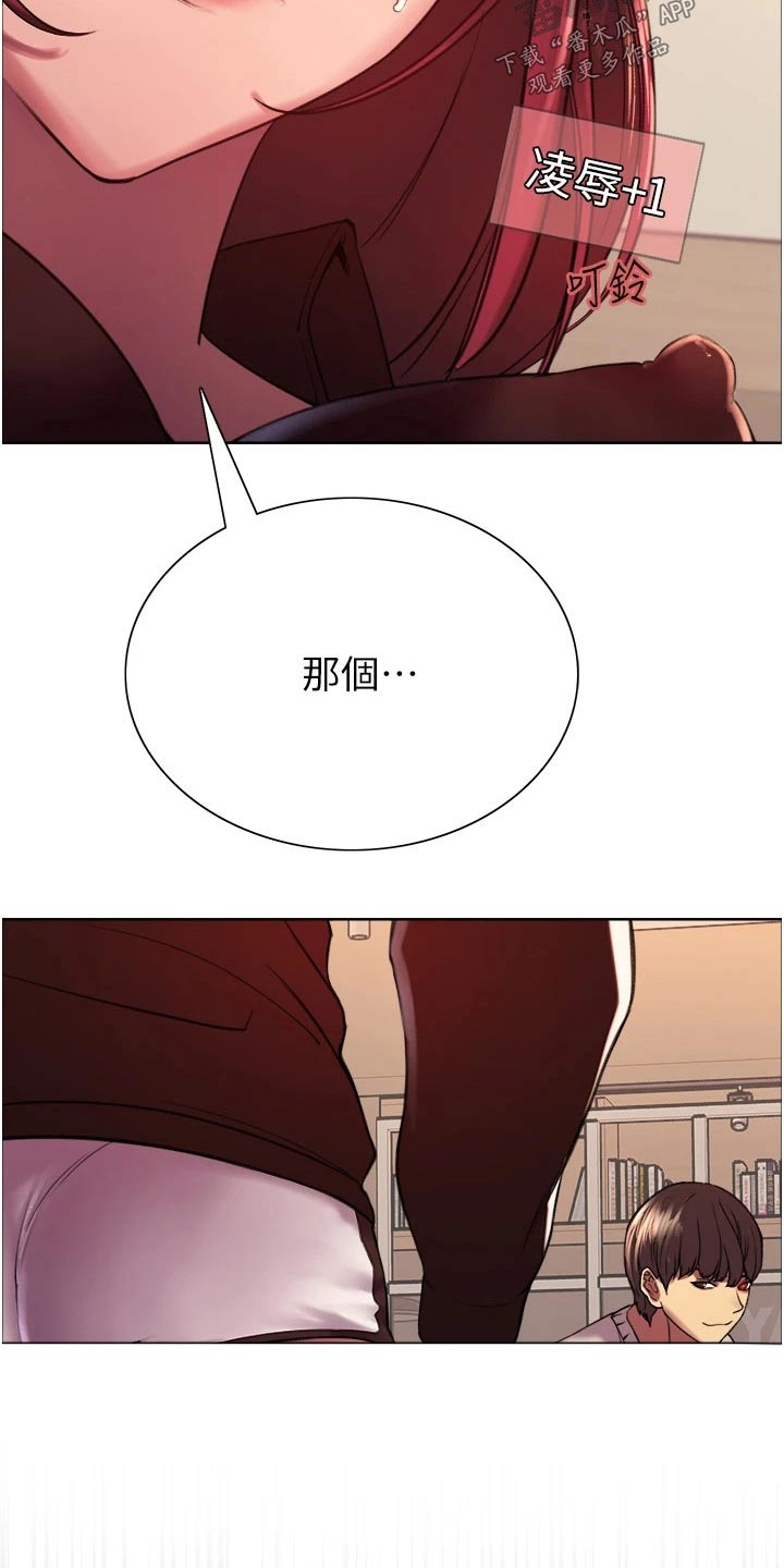 第27章：代替7