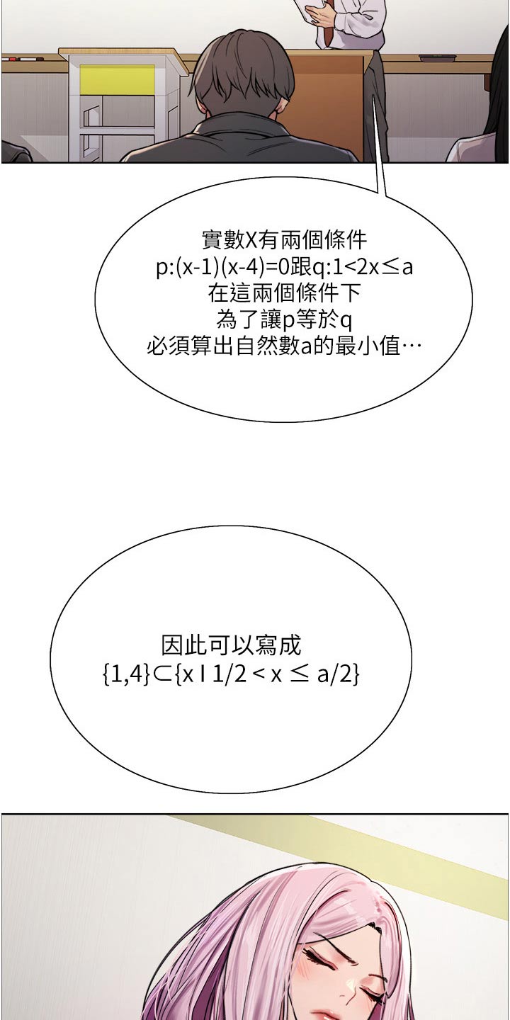 第67章：还没来4