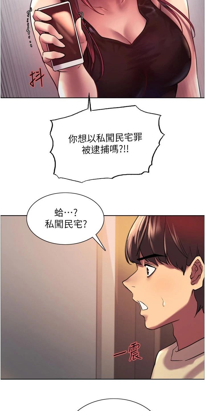 第36章：滚出去19