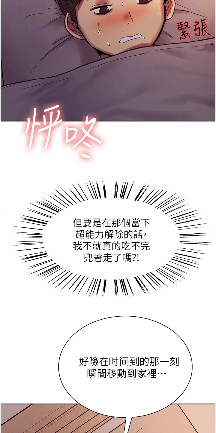 第5章：能力升级12