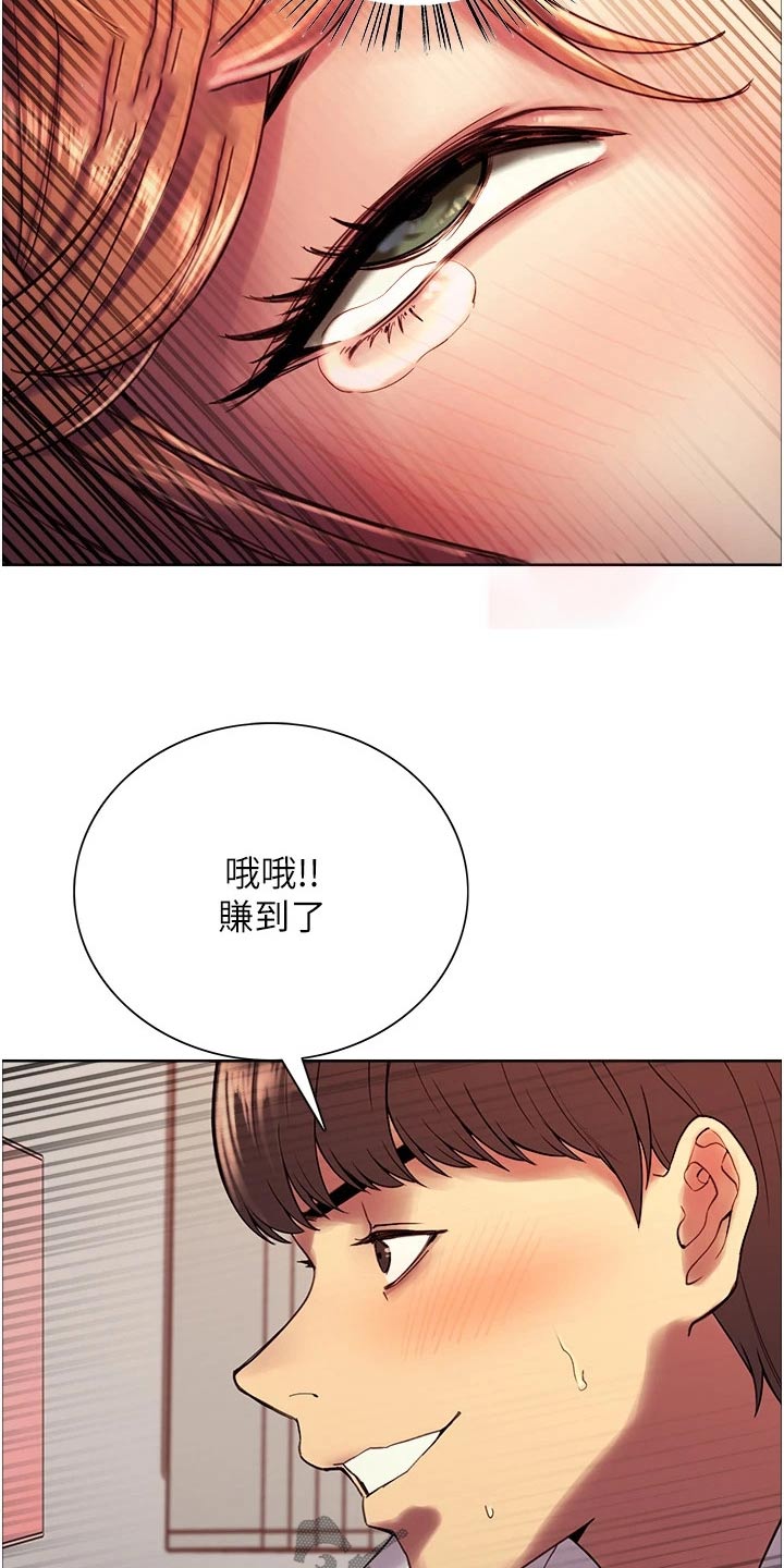 第23章：失神14