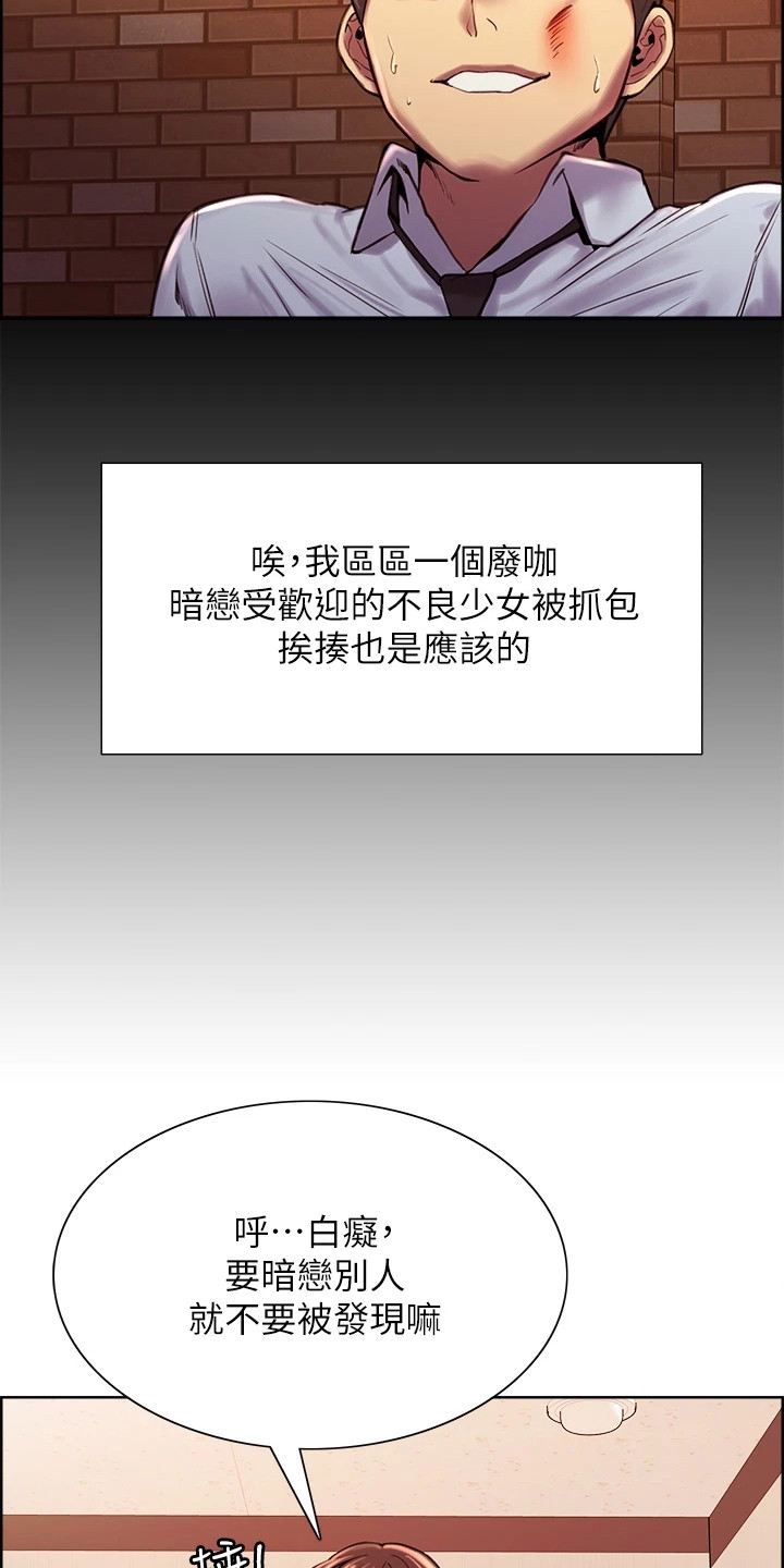 第1章：奇怪能力17